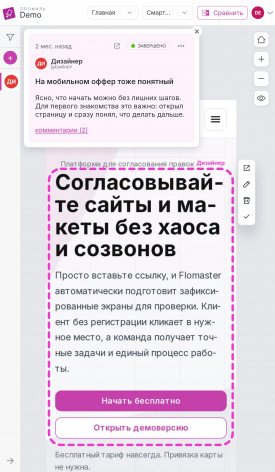 Просмотр задачи на смартфоне