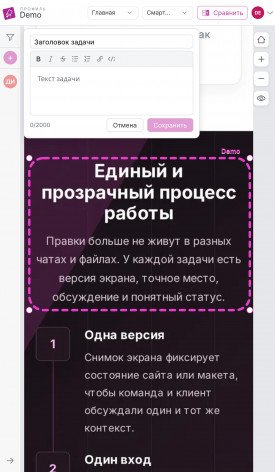 Добавление задачи на смартфоне