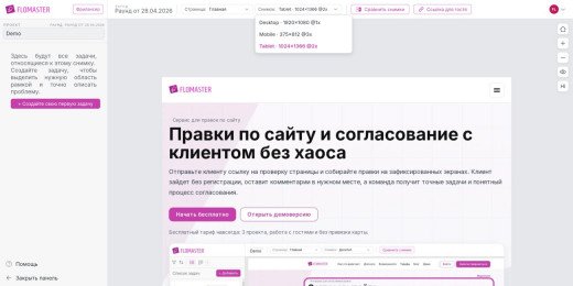 Выбор снимка