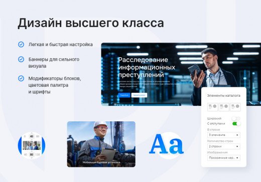 Дизайн высшего класса Дизайн высшего класса