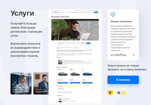 Услуги Услуги