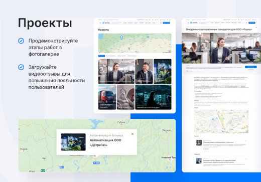 Проекты Проекты
