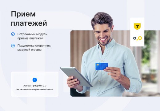 Прием платежей Прием платежей
