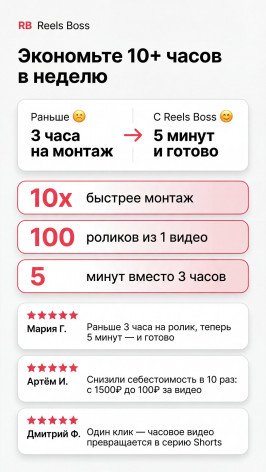 Экономьте 10+ часов в неделю