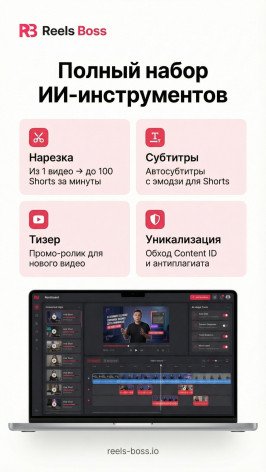 Полный набор ИИ-инструментов 