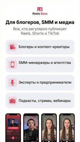 Для блогеров, SMM и медиа