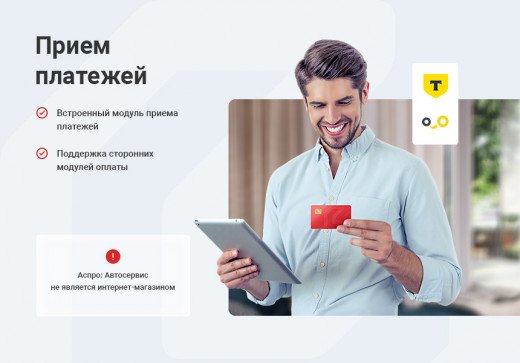 Прием платежей Прием платежей