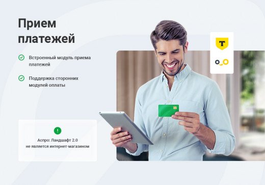 Приме платежей Приме платежей