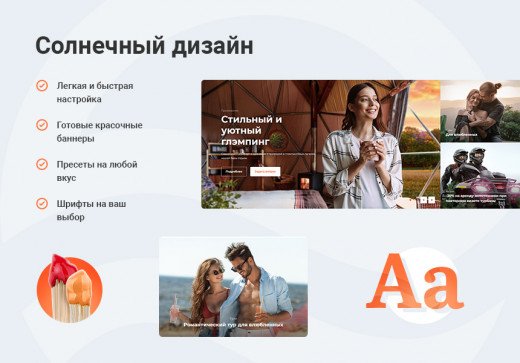 Солнечный дизайн