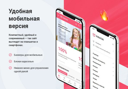 Удобная мобильная версия