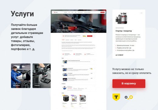 Услуги Услуги