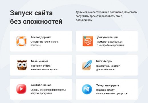 Запуск сайта без сложностей