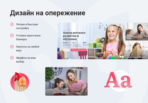 Дизайн на опережение