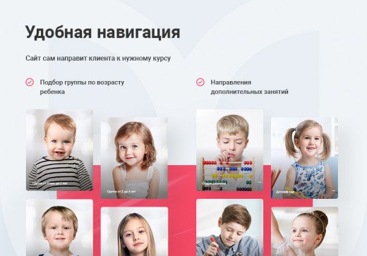 Удобная навигация