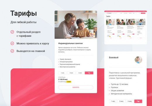 Тарифы
