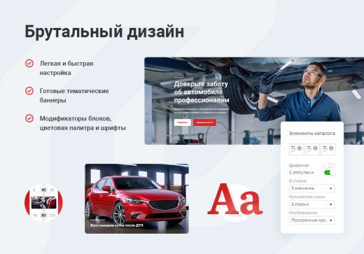 Брутальный дизайн Брутальный дизайн