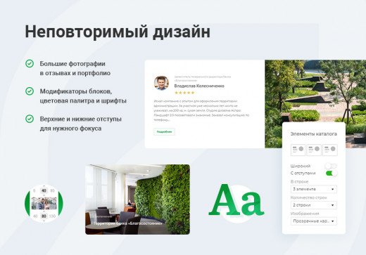 Неповторимый дизайн Неповторимый дизайн