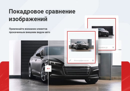 Покадровое сравнение изображений Покадровое сравнение изображений