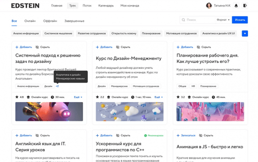 Трек