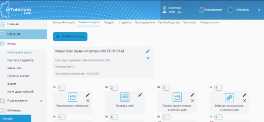 Категории и курсы