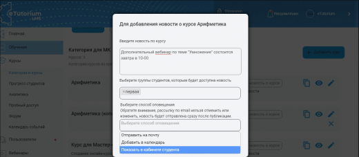 Добавление новости