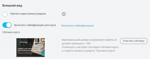 Внешний вид