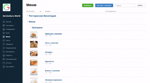 Меню Меню