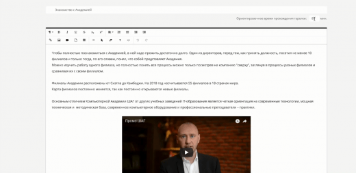 Редактирование модуля
