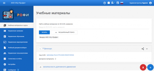 Учебные материалы Учебные материалы