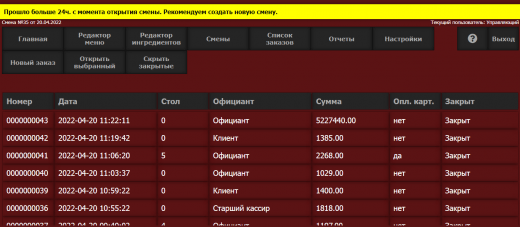 Список заказов