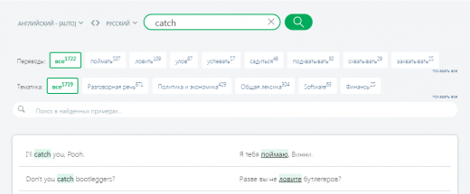 Перевод с учетом контекста