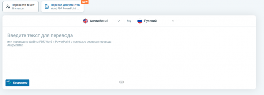 Перевод текста Перевод текста