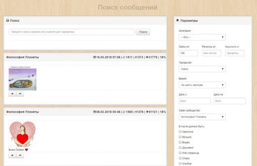 Поиск сообщений Поиск сообщений