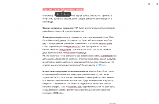 Режим «Дзен» для редактирования лонгридов Режим «Дзен» для редактирования лонгридов