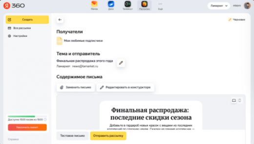 Рассылка Рассылка
