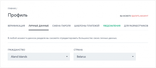 Личные данные Личные данные