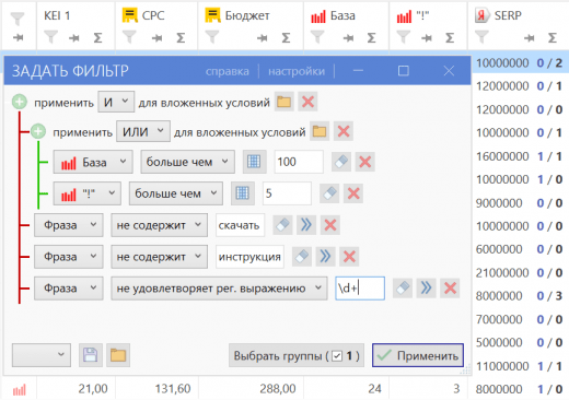 Фильтры Фильтры