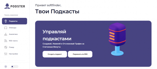 Подкасты Подкасты