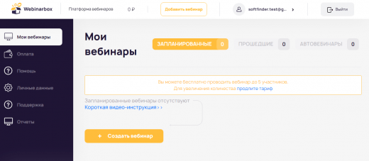 Мои вебинары