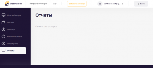 Отчеты