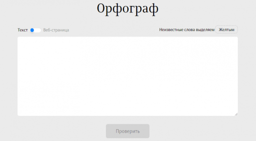 Проверка
