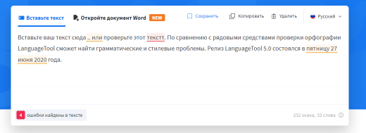 Проверка