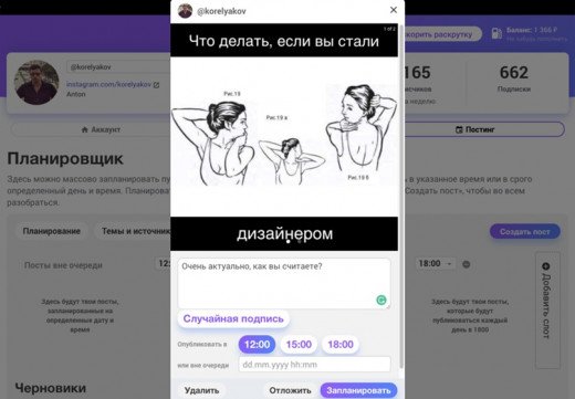 Создание поста