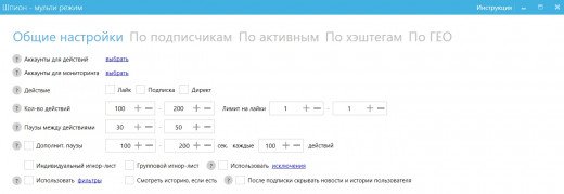 Шпион – мультирежим