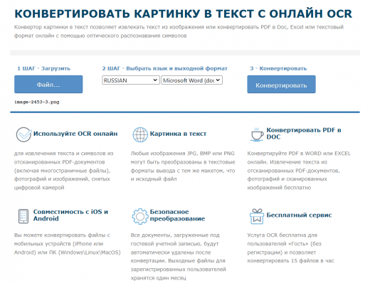 Загрузить файл