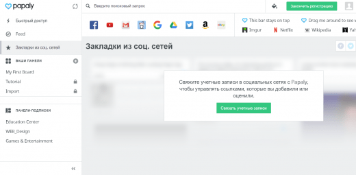 Закладки из соцсетей Закладки из соцсетей