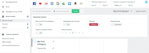 Настройки панели Настройки панели