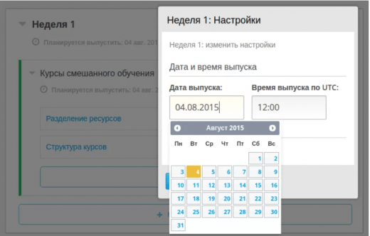 Планировщик Планировщик