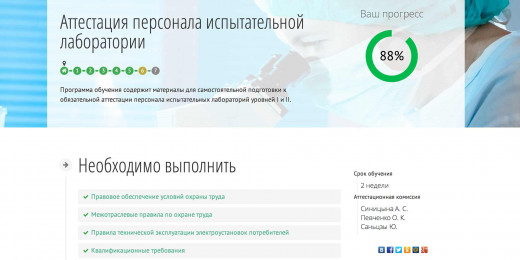 Прогресс Прогресс