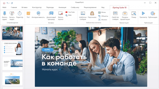 Конструктор курсов